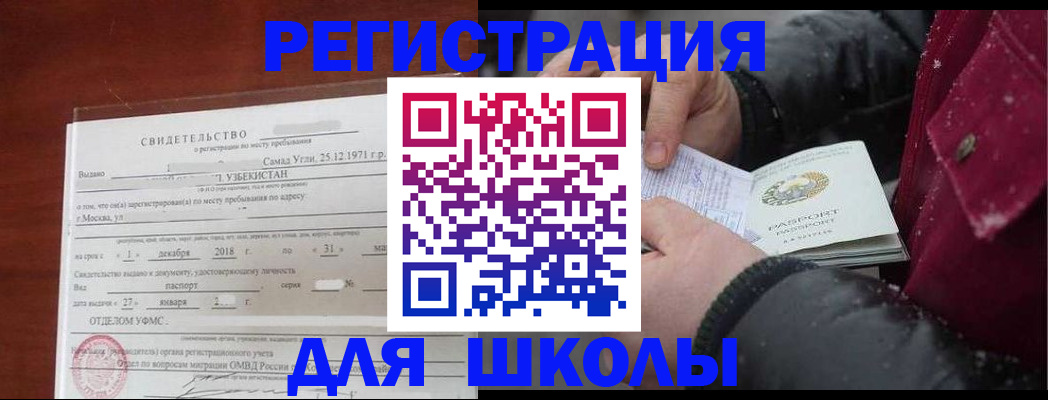 найти адрес прописки в Краснокаменске