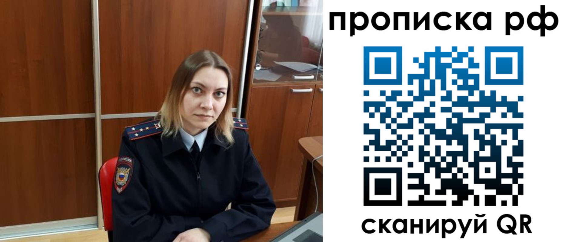 прописка паспорт в Краснокаменске