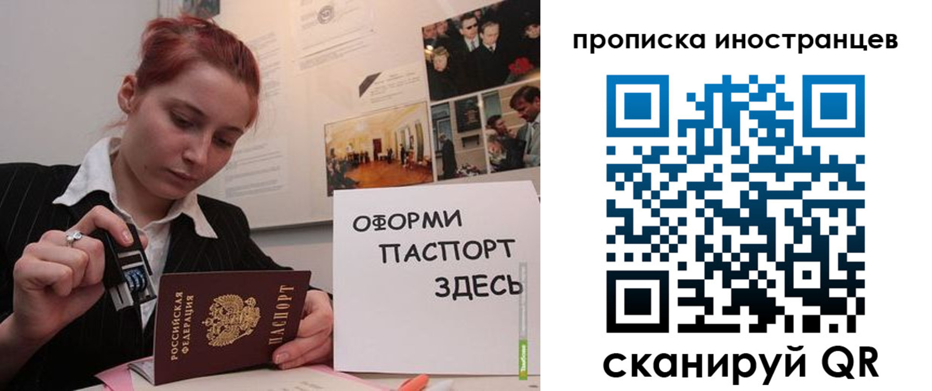 временная регистрация собственник в Краснокаменске