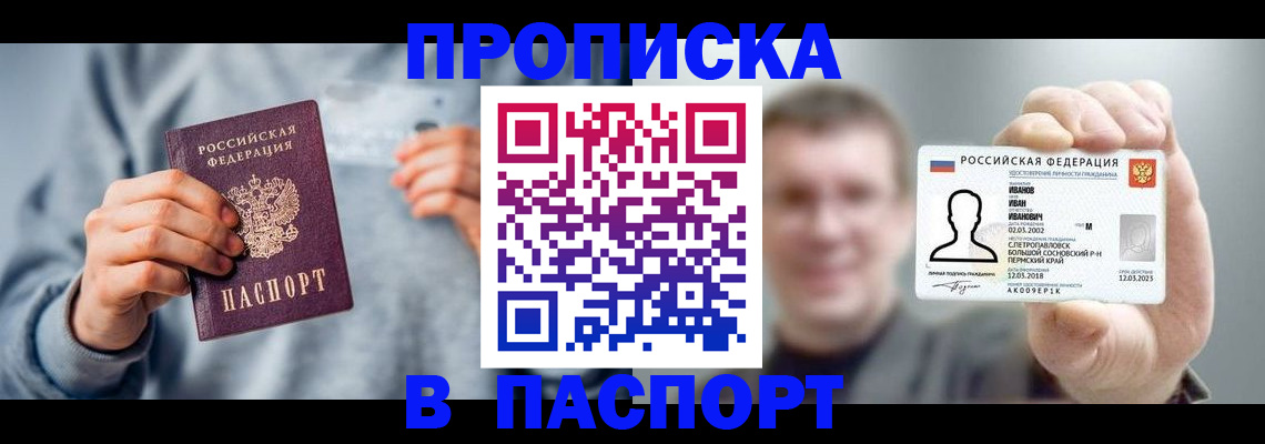 временная регистрация госуслуги в Краснокаменске