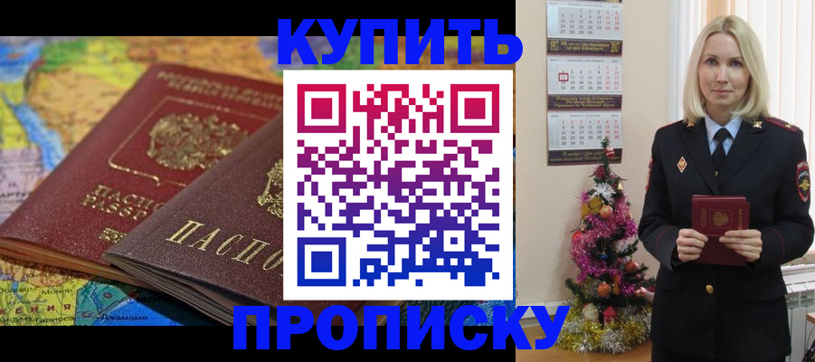 временная регистрация 2025 в Краснокаменске